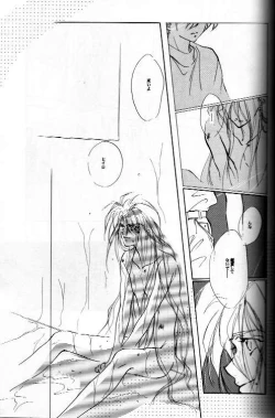 Page 8 of AN HOUR OF LOVE IS 10 CENTURIES OF LONELINESS Koi no Ichijikan wa Kodoku no Sennen