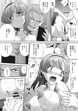 Page 108 of Hiwaijitate no Fruits