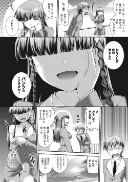 Page 10 of Hiwaijitate no Fruits