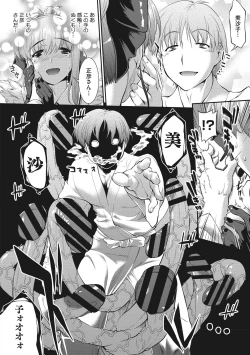 Page 136 of Hiwaijitate no Fruits