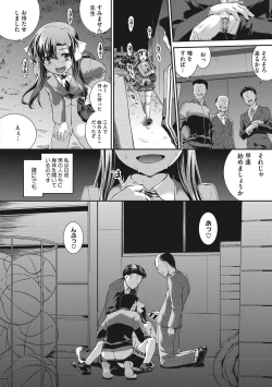 Page 202 of Hiwaijitate no Fruits