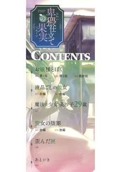 Page 2 of Hiwaijitate no Fruits