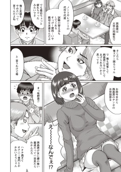 Page 134 of InCha Doutei no Geretsu SEX