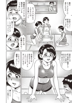Page 173 of InCha Doutei no Geretsu SEX