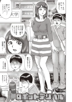 Page 188 of InCha Doutei no Geretsu SEX