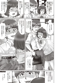Page 68 of InCha Doutei no Geretsu SEX