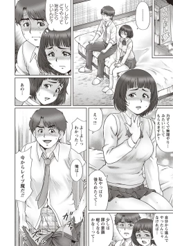 Page 69 of InCha Doutei no Geretsu SEX
