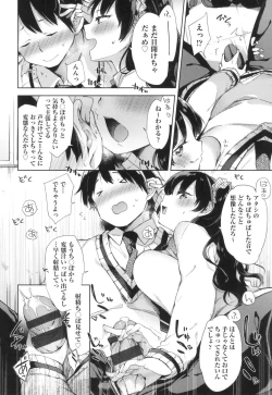 Page 109 of Echi Echi School Life