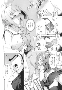 Page 13 of Echi Echi School Life