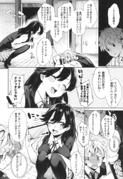 Page 151 of Echi Echi School Life