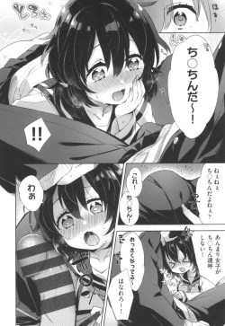 Page 43 of Echi Echi School Life