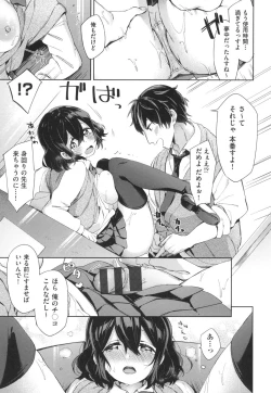 Page 92 of Echi Echi School Life