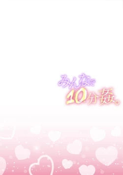 Page 2 of Minna de 10-punkan.