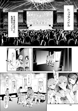 Page 104 of TR Gyaku Chikan Senyou Sharyou
