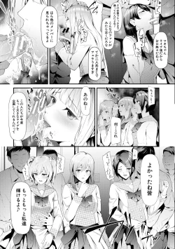 Page 105 of TR Gyaku Chikan Senyou Sharyou