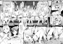 Page 111 of TR Gyaku Chikan Senyou Sharyou