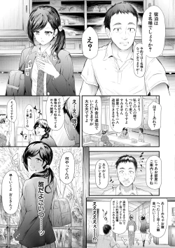 Page 120 of TR Gyaku Chikan Senyou Sharyou