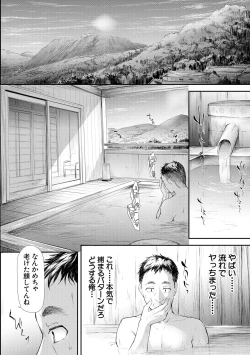 Page 130 of TR Gyaku Chikan Senyou Sharyou