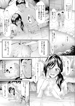 Page 141 of TR Gyaku Chikan Senyou Sharyou