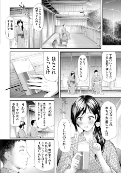 Page 153 of TR Gyaku Chikan Senyou Sharyou