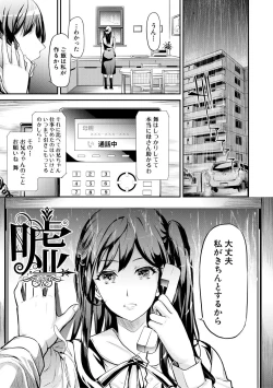 Page 156 of TR Gyaku Chikan Senyou Sharyou