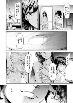 Page 159 of TR Gyaku Chikan Senyou Sharyou
