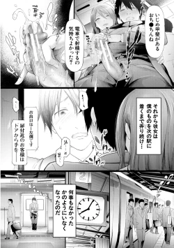 Page 16 of TR Gyaku Chikan Senyou Sharyou
