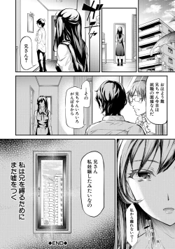 Page 175 of TR Gyaku Chikan Senyou Sharyou