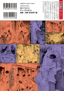 Page 178 of TR Gyaku Chikan Senyou Sharyou