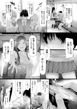 Page 19 of TR Gyaku Chikan Senyou Sharyou