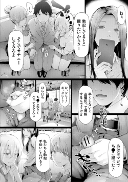Page 22 of TR Gyaku Chikan Senyou Sharyou