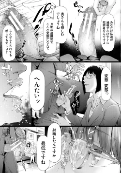Page 29 of TR Gyaku Chikan Senyou Sharyou