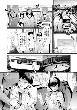 Page 49 of TR Gyaku Chikan Senyou Sharyou