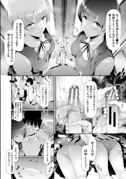 Page 59 of TR Gyaku Chikan Senyou Sharyou