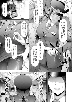 Page 69 of TR Gyaku Chikan Senyou Sharyou