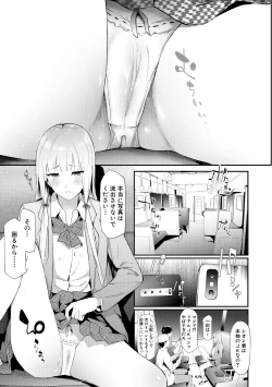 Page 93 of TR Gyaku Chikan Senyou Sharyou