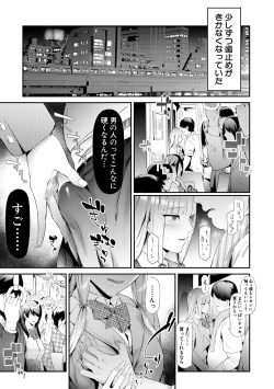 Page 95 of TR Gyaku Chikan Senyou Sharyou