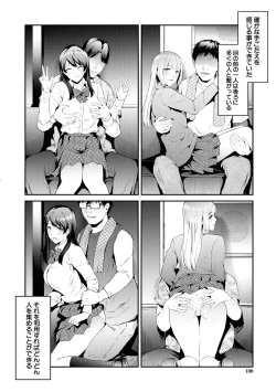 Page 98 of TR Gyaku Chikan Senyou Sharyou