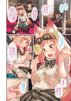 Page 82 of Renjou Fructus