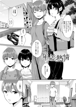 Page 113 of Kannou Biyori