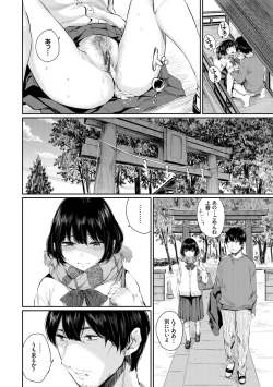 Page 16 of Kannou Biyori