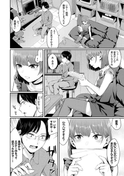 Page 72 of Kannou Biyori