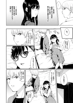 Page 94 of Kannou Biyori