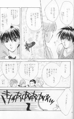 Page 18 of ACID KIDS