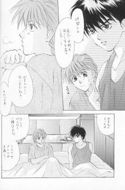 Page 25 of ACID KIDS