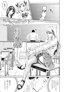 Page 139 of Bukatsu Shoujo Paradise