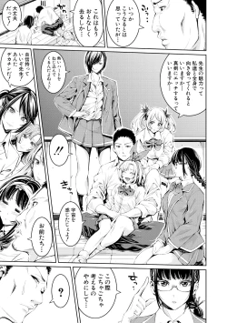 Page 143 of Bukatsu Shoujo Paradise