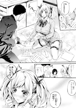 Page 14 of Bukatsu Shoujo Paradise