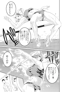 Page 161 of Bukatsu Shoujo Paradise