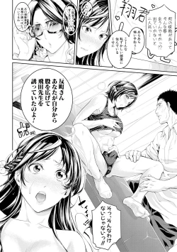 Page 184 of Bukatsu Shoujo Paradise